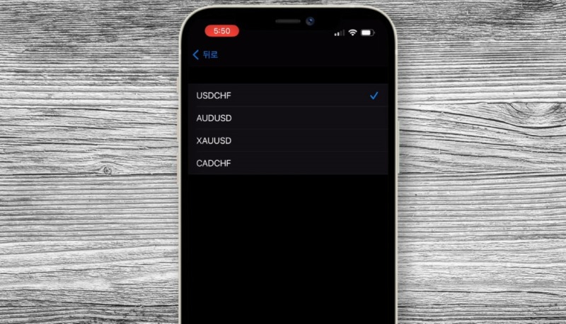 메타4모바일사용법(기능및거래) (1-02-52-12).jpg