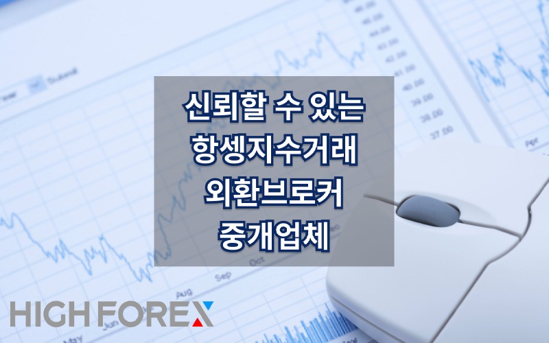 Image-seo-하이포렉스 (4).jpg