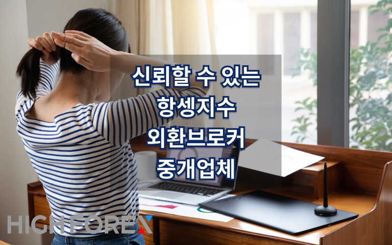 Image-seo-하이포렉스 (1).jpg