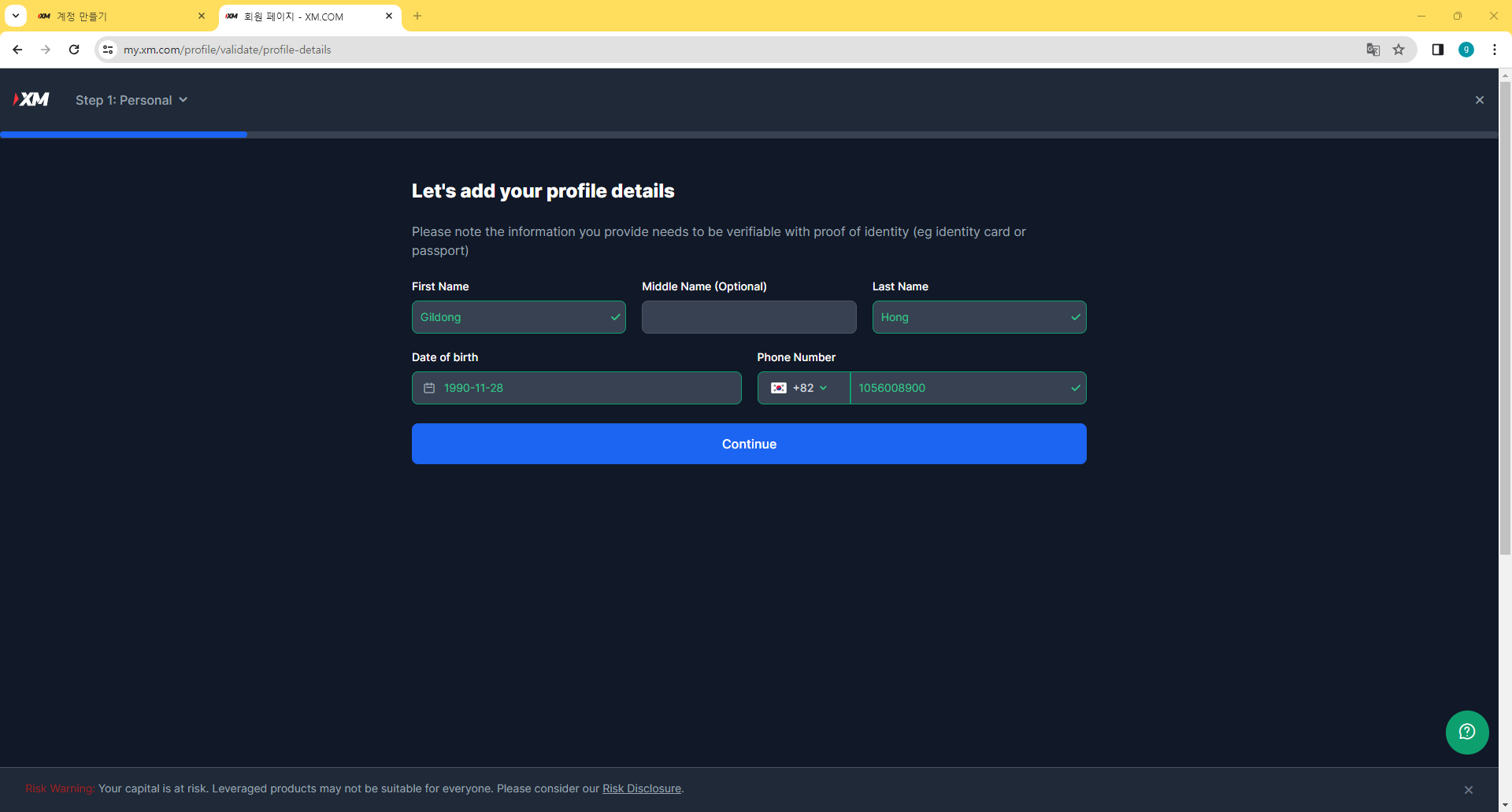 XM 계정 설정: 이름, 생년월일, 전화번호 입력 가이드