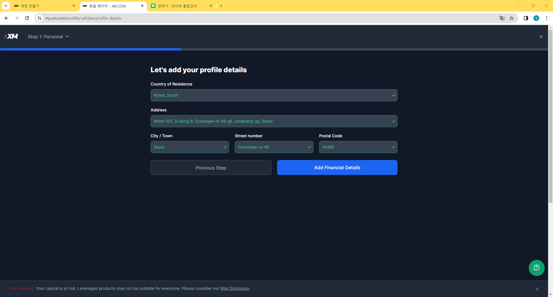XM 트레이딩 플랫폼에서 주소 입력 및 언어 설정 변경하기