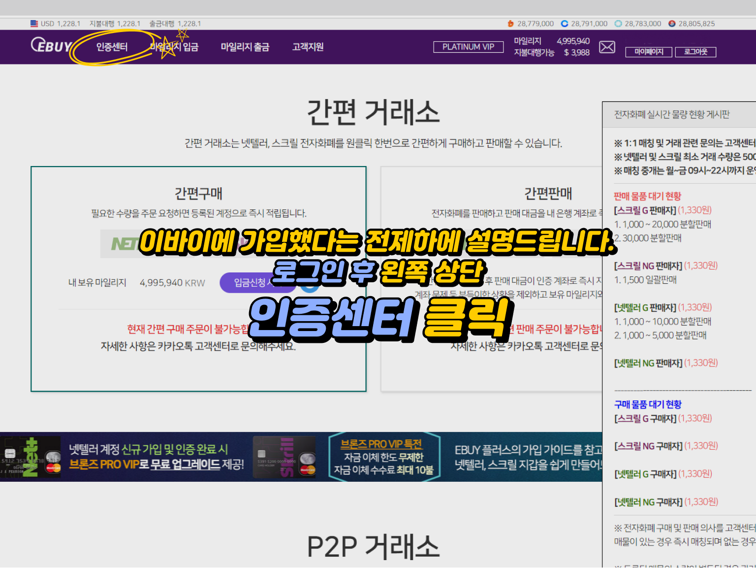 xm 입금방법 - 이바이 로그인 및 왼쪽 상단 인증센터 클릭하기