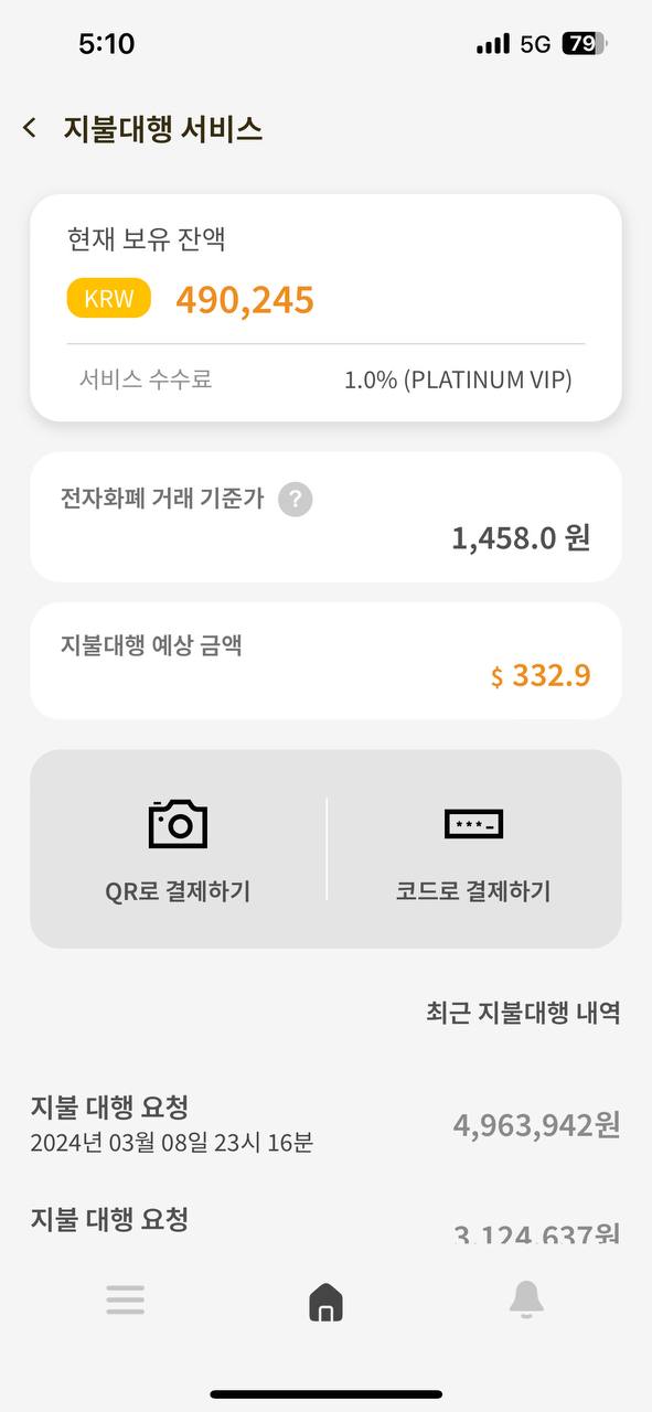 IronFX 입금방법 - pc화면의 QR코드 스캔하기