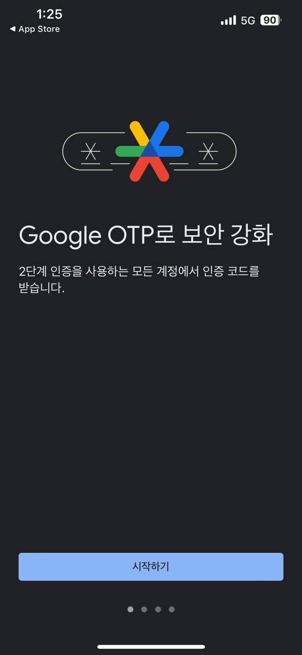 바이비트가입하기-바이비트 앱 실행 후 시작하기